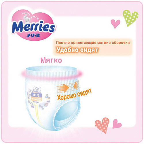 Трусики-подгузники Merries S 4-8 кг., 62 шт от Merries
