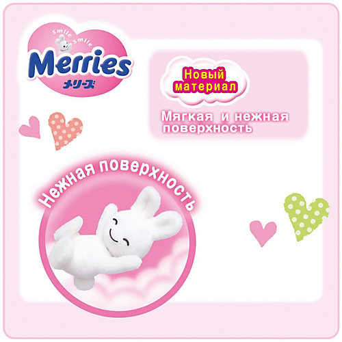 Трусики-подгузники Merries S 4-8 кг., 62 шт от Merries