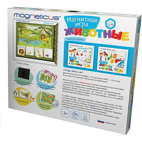 Магнитный игровой набор Magneticus "Животные", в картонной коробке от Magneticus