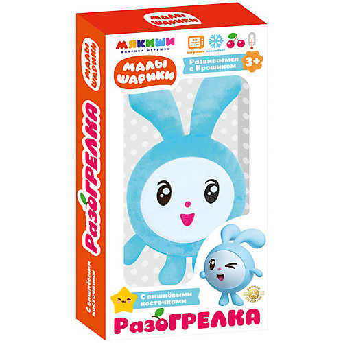 Игрушка-грелка Мякиши "Малышарики: Крошик" от Мякиши