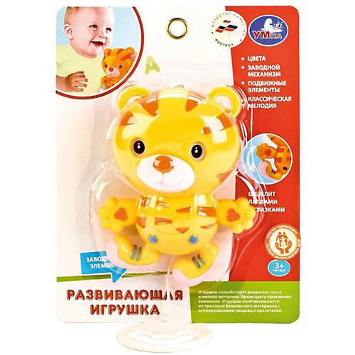 Музыкальная игрушка Umka "Тигренок" от Умка