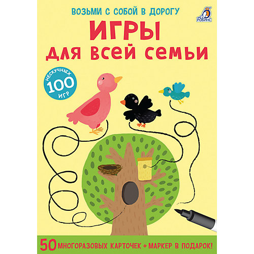 Карточки "Игры для всей семьи" от Робинс