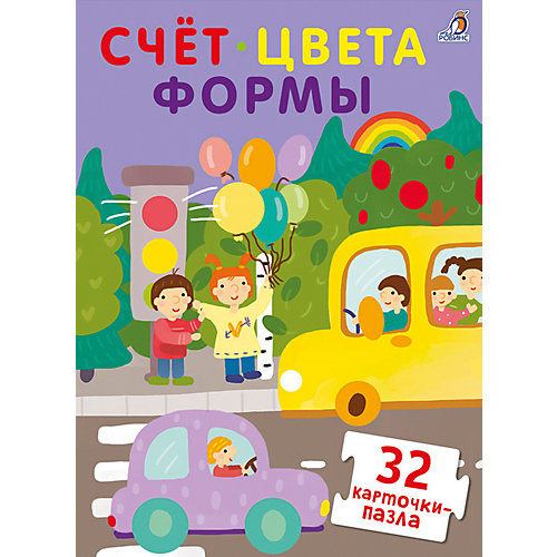Карточки-пазлы "Счёт, Цвета, Формы" от Робинс