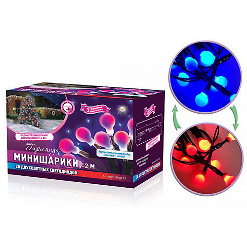 Электрогирлянда B&H "Минишарики", 2 м от B&H
