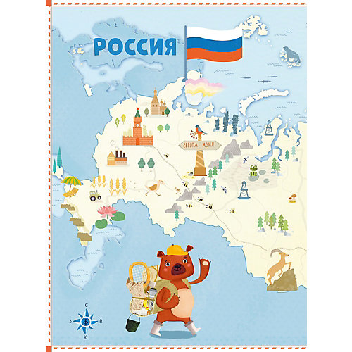 Развивающая книга "Всё самое-самое!" Россия: 1000 удивительных фактов от Clever