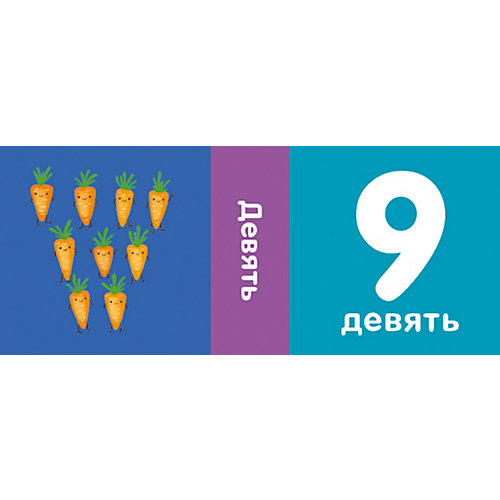 15 книжек-кубиков "Познаём мир вместе" Мой первый счёт" , О. Уткина от Clever