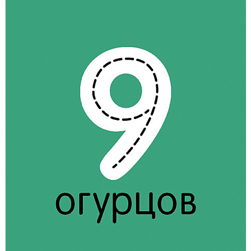 15 книжек-кубиков "Познаём мир вместе" Мой первый счёт" , О. Уткина от Clever