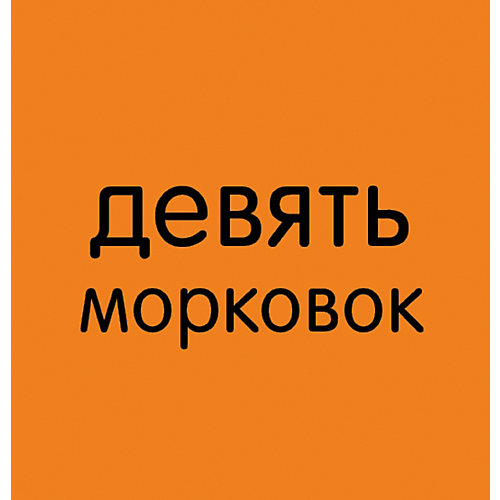 15 книжек-кубиков "Познаём мир вместе" Мой первый счёт" , О. Уткина от Clever
