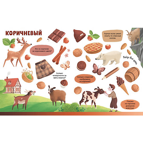 Большая книга "Первые книжки малыша" Цвета от Clever