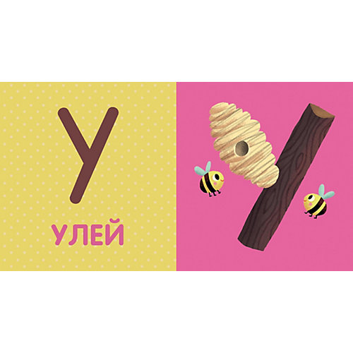 4 книжки-кубика "Мои первые буквы", И. Мальцева от Clever