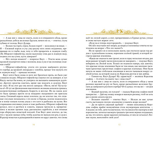 Сборник "Золотые сказки", С. Топелиус