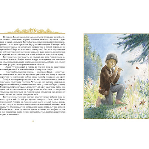 Сборник "Золотые сказки", С. Топелиус