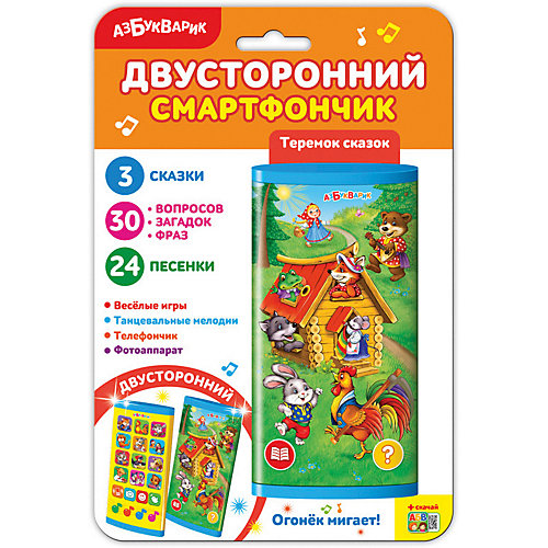 Двусторонний смартфончик Азбукварик "Теремок сказок" от Азбукварик