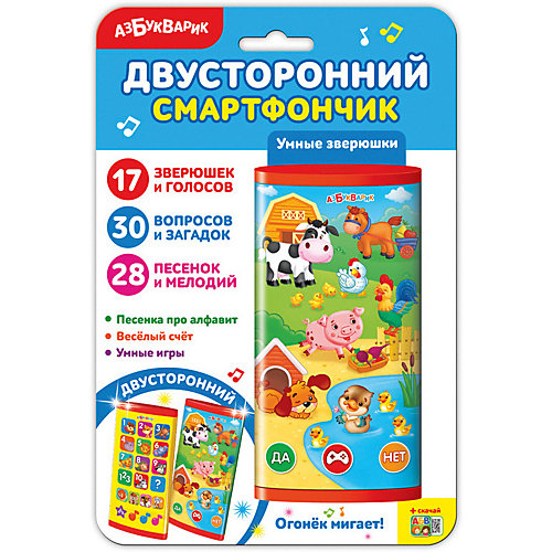 Двусторонний смартфончик Азбукварик "Умные зверюшки" от Азбукварик