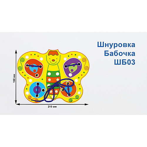 Шнуровка Alatoys "Бабочка" от Alatoys