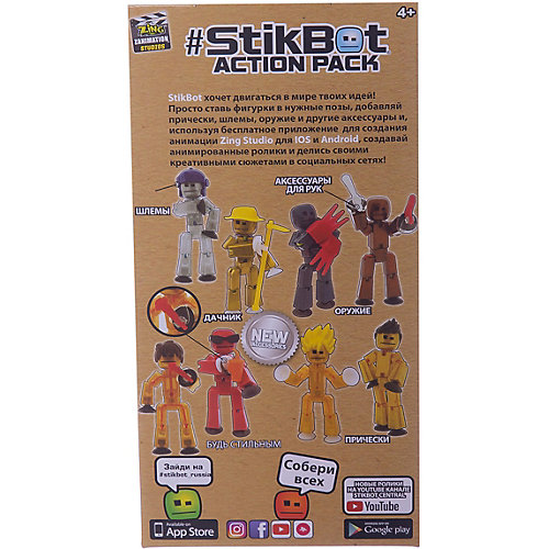 Фигурка с аксессуарами Stikbot "Дачник", коричневый от Zing