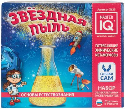 Набор для опытов Master IQ2 "Звезданая пыль"
